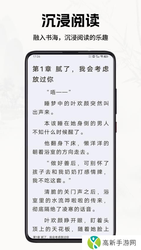 书院小说 完整版