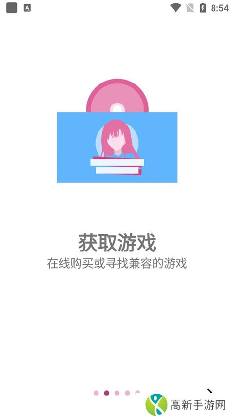 ons模拟器 安卓版汉化版