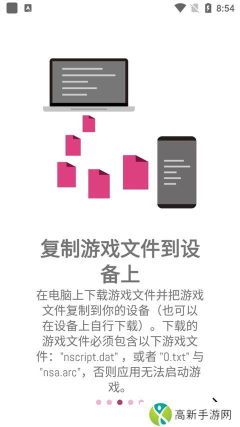 ons模拟器 安卓版汉化版