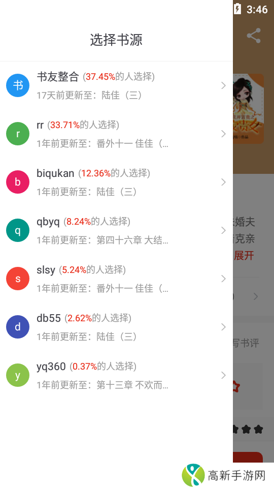 笔芯阅读 免费看