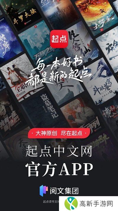 起点读书 在线阅读器