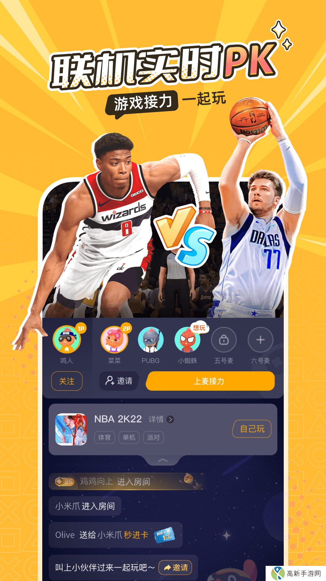 菜鸡云游戏 国际版