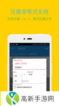 解压缩全能王 云解密版