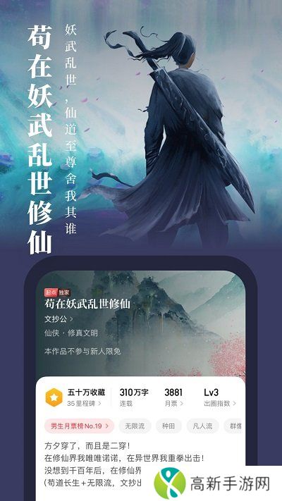 起点读书 在线阅读器