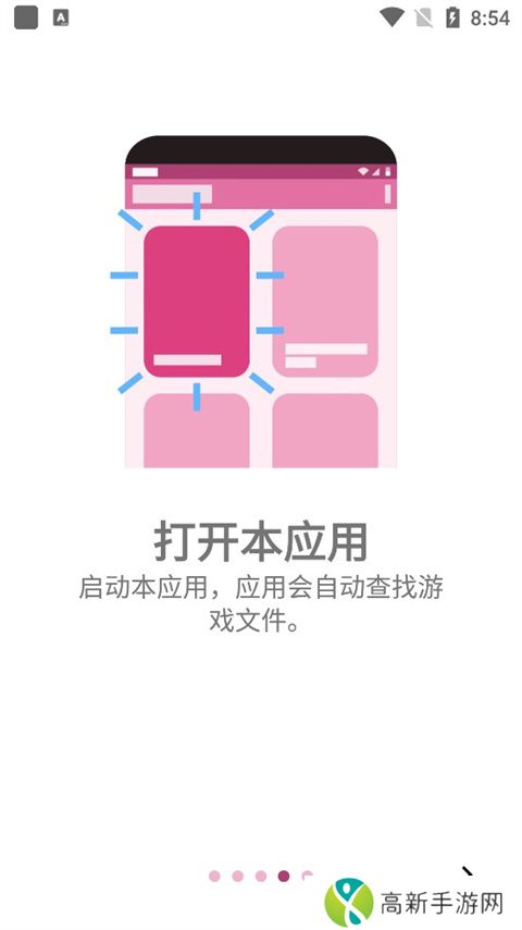 ons模拟器 安卓版汉化版