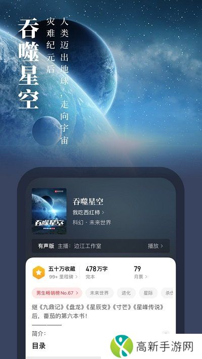 起点读书 在线阅读器