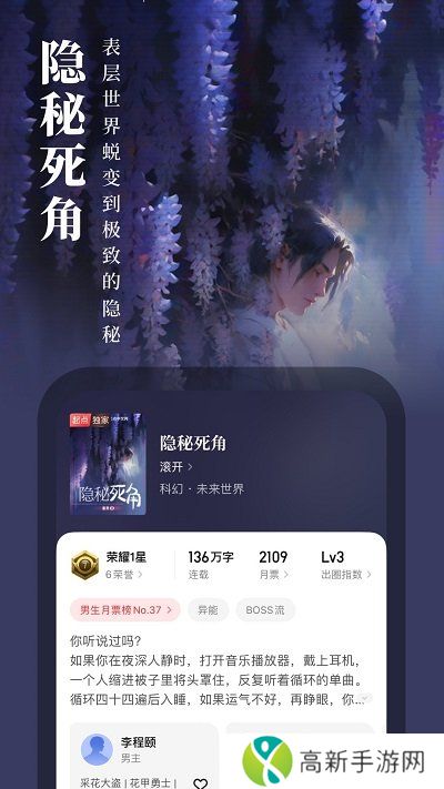 起点读书 在线阅读器