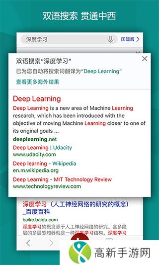微软必应 国际app