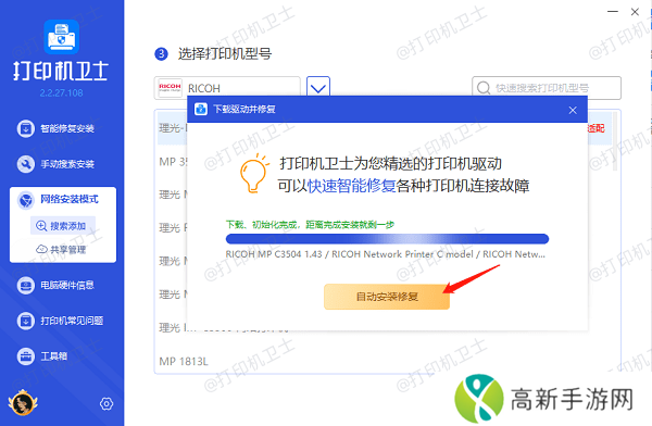 安装打印机驱动程序 安装打印机驱动程序