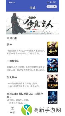 每晚小说 app免广告版