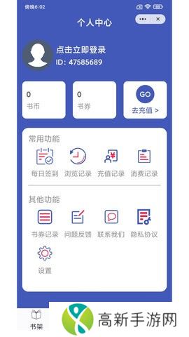 每晚小说 app免广告版