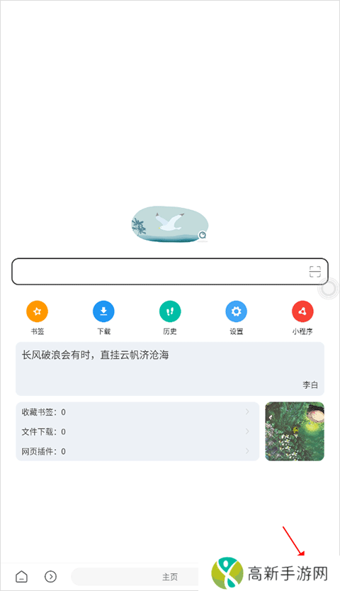 嗅觉浏览器 老版本