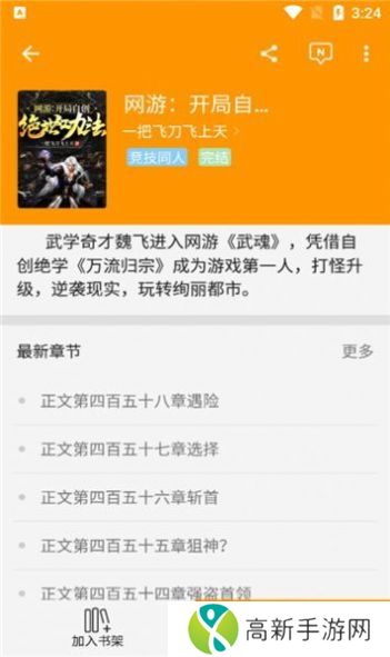 点赞阅读 全文免费阅读