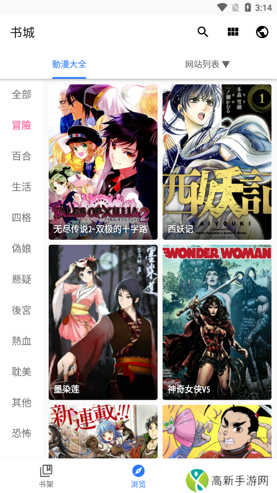 全是漫画下载安装