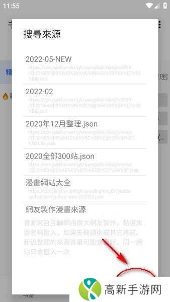 全是漫画app下载安装