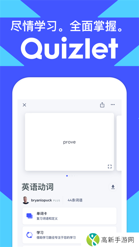 quizlet 英语学习