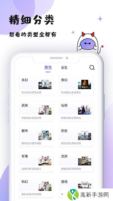 魔读阅读 免费阅读