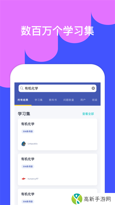 quizlet 英语学习