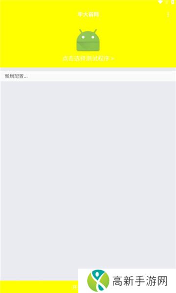 牢大弱网 5.0范围拾取参数