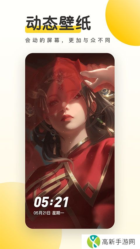 元气桌面 手机高清壁纸