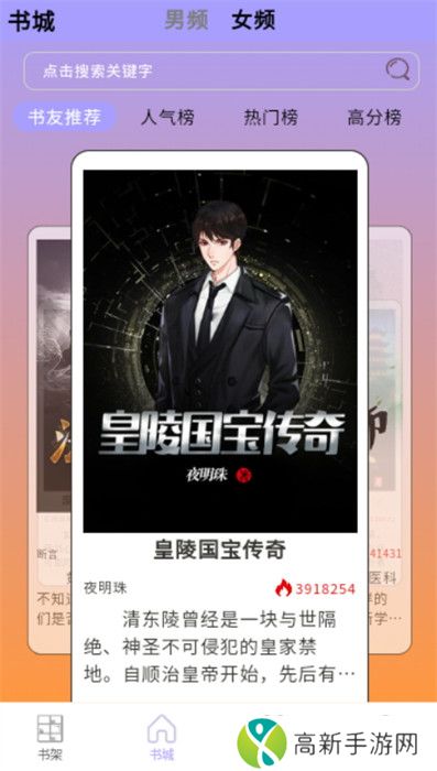 宗源阅读 免费阅读