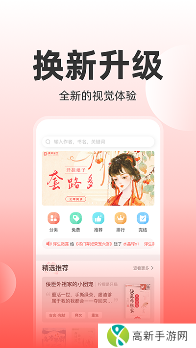 读乐星空 最新版