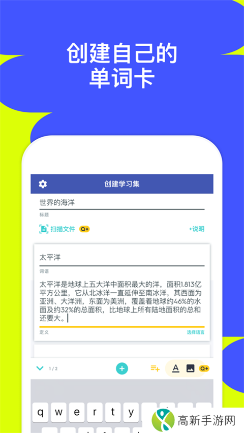 quizlet 英语学习