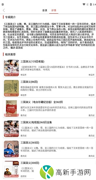 老白故事 官网版