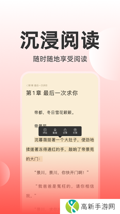 读乐星空 最新版