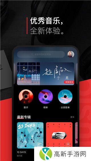 千千静听 音乐播放安卓版