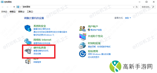 设备和打印机 设备和打印机