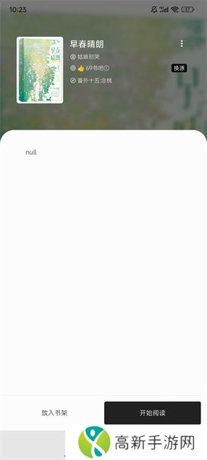 青鸟阅读 手机版