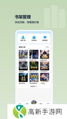 月亮听书 免费版