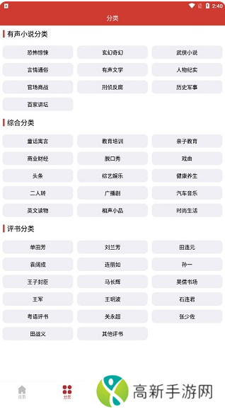 老白故事 官网版