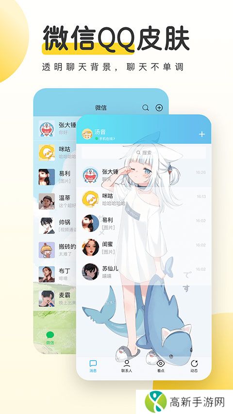 元气桌面 手机高清壁纸