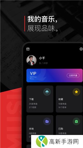 千千静听 音乐播放安卓版