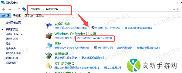 禁用防火墙 禁用防火墙