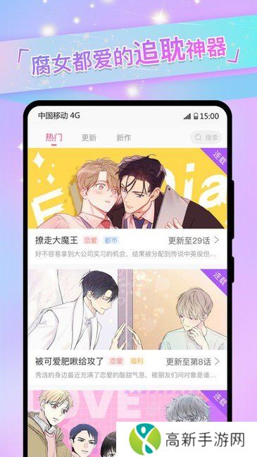 免耽漫画下载免费版