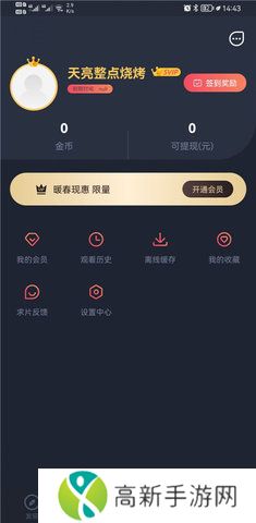 樱花动漫app版下载