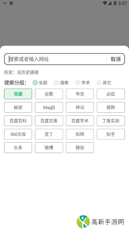 嗅觉浏览器 老版本