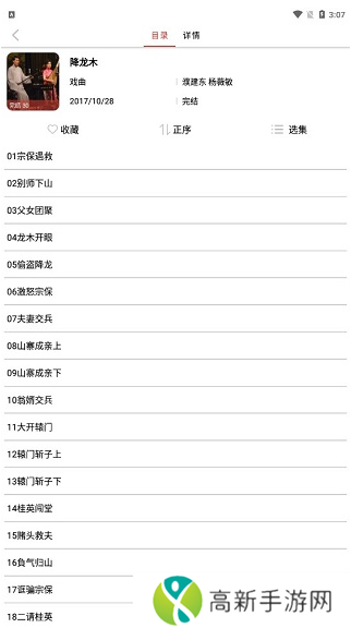 老白听书 免费版