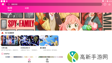 emofun动漫最新版2022