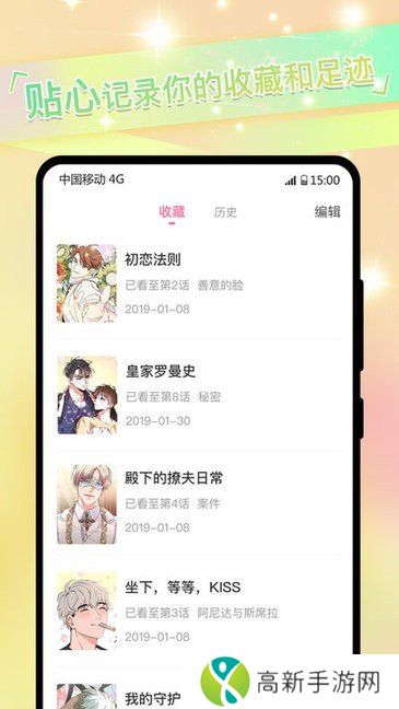 免耽漫画下载免费版