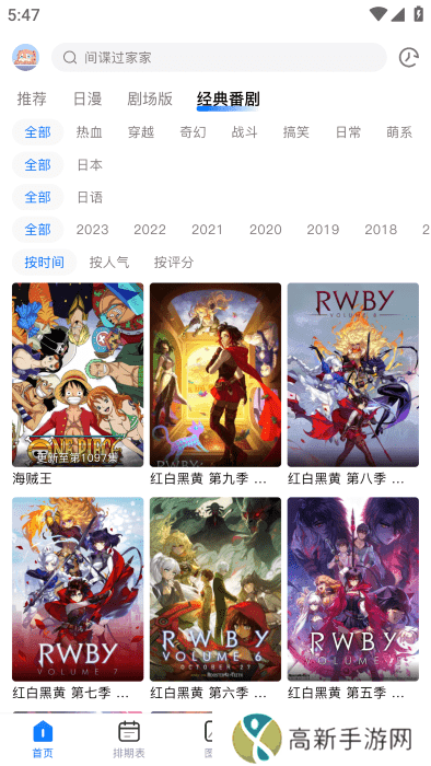 OmoFun免费动漫下载