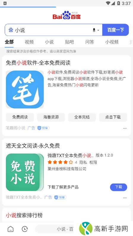 嗅觉浏览器 老版本