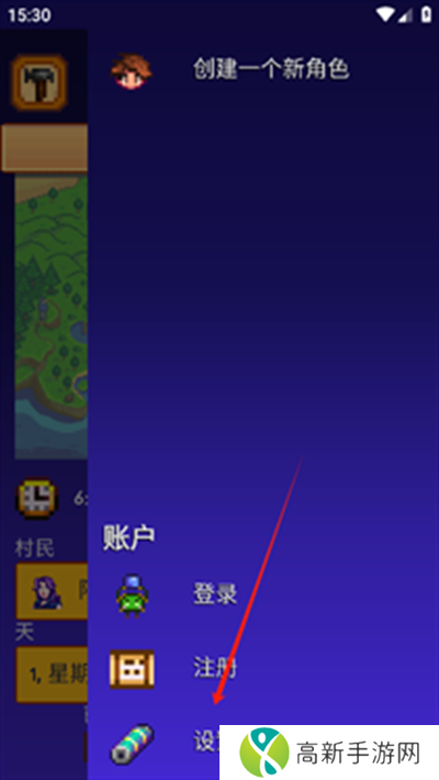 星露谷物语指南