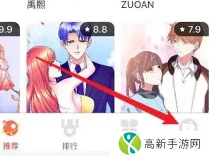 歪歪漫画免费版app下载官方正版