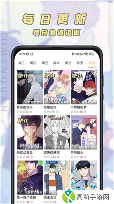 jk漫画下载头像是粉头旧版免费