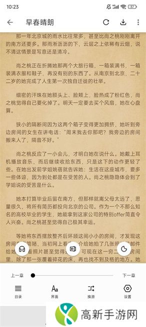 青鸟阅读 手机版