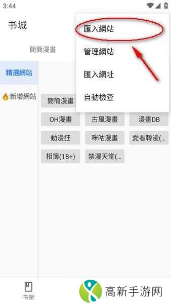 全是漫画安卓下载